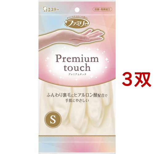 ふんわり裏毛にヒアルロン酸配合で手肌にやさしい