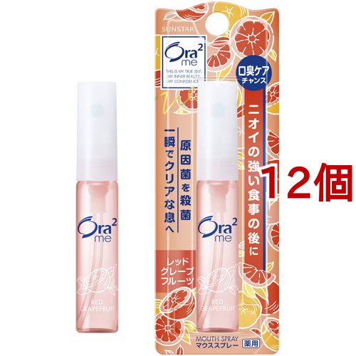 オーラツーミー 薬用マウススプレー レッドグレープフルーツ(6ml*12個セット)[マウススプレー]