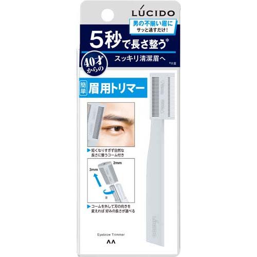 眉にサッと通すだけで長さが整った清潔眉へ。
