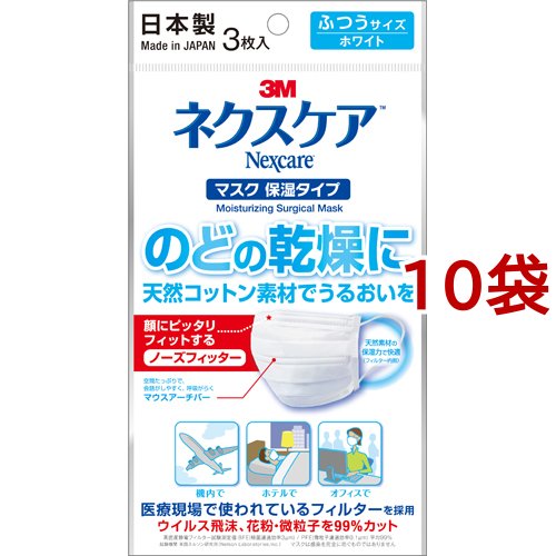 飛沫99％カット
