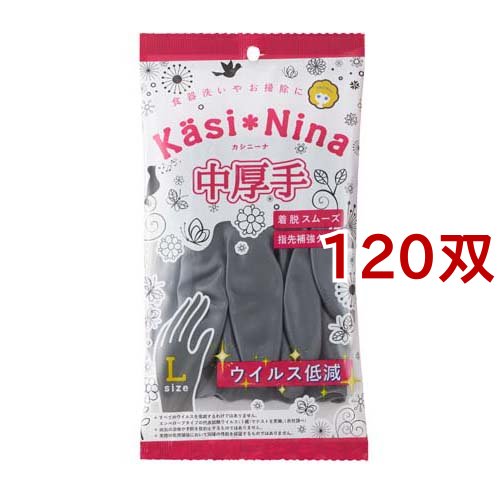食器洗いやお掃除にぴったり！中厚手の家庭用手袋