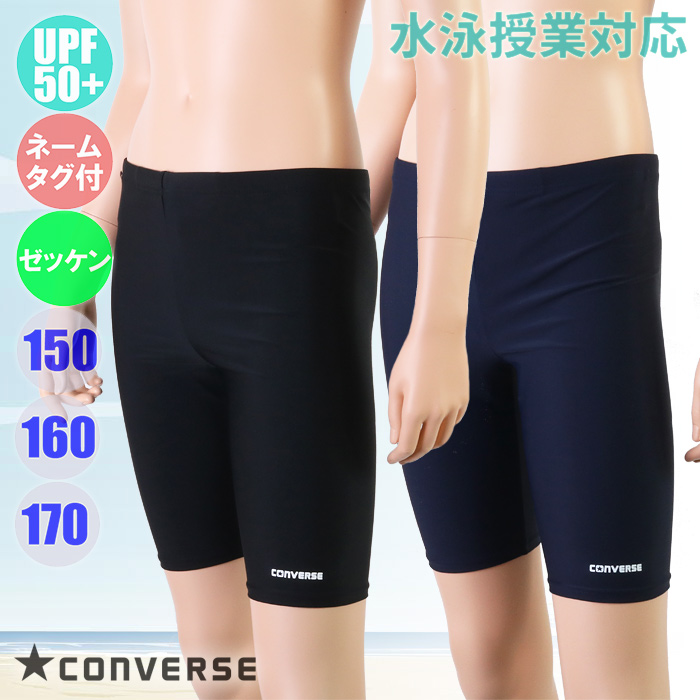 学校の水泳授業やスイミングスクールでの着用に最適のスイムウェア&star; 《スイムスパッツ ロング丈》 ストレッチ生地がフィットして泳ぎやすいスイムスパッツタイプ! 縦横伸縮の2wayストレ