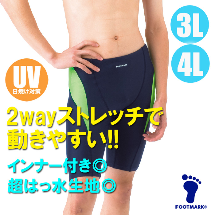 学校やスイミングスクール、海での着用に最適のスイムウェア&star;超撥水素材生地使用。水捌けが良いため、速乾・軽量はもちろん、生地を痛めにくくなっています。縦横伸縮の2wayストレッチ素材な
