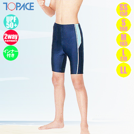 学校やスイミングスクール、海での着用に最適のスクール水着! 切替ライン入りでスッキリLOOKに!! 男子用のスクール対応スイムスパッツ（インナー付き）&star; 《おすすめポイント》 ・タテ