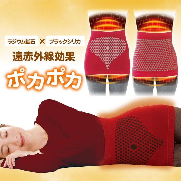 エナジーク活性腹巻