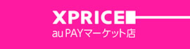 XPRICE auPAY�}�[�P�b�g�X