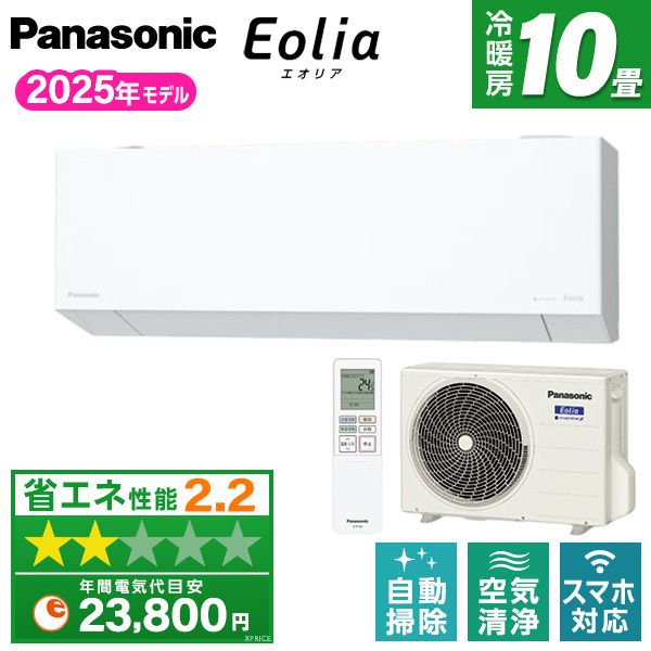 パナソニック,エアコン,エオリア,10畳の商品一覧 | au PAY