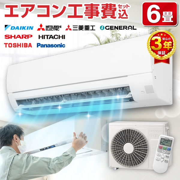 エアコンの商品一覧 | au PAY マーケット－通販サイト