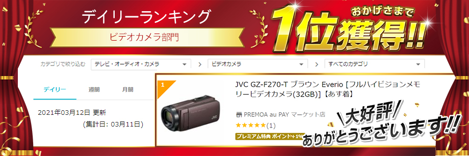 新品正規品 JVC GZ-F270-T ブラウン Everio の通販はau PAY マーケット - XPRICE au PAY マーケット店|商品ロットナンバー:255140511 即納超歓迎