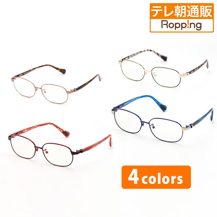 アイブレラ クリアフォルマ じゅん散歩 ロッピング テレビ朝日 テレ朝通販 サングラス ブルー光線カット ケース・眼鏡ふき付き