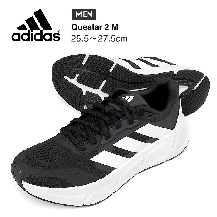 adidas(アディダス)のメンズスニーカー。 長く走るということは、長い時間新鮮な空気を吸えるということ。 このクッション性のあるアディダス ランニングシューズを履いて、日課のランニングの距離を延ば