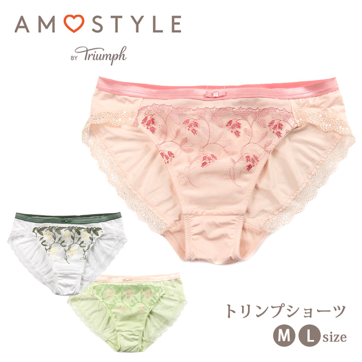 【メール便送料無料】Triumph ショーツ 単品 レディース M L トリンプ アモスタイル AMOSTYLE BY TRIUMPH 下着 No.2608