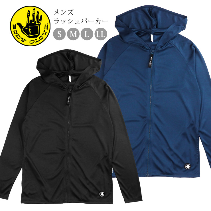 【メール便送料無料】【大きいサイズあり】BODY GLOVE フード付き 長袖 ラッシュガード 水着 メンズ S M L LL ブラック ネイビー 9645402