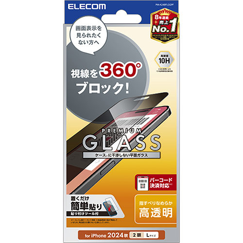 ご購入前に【ご利用ガイド】をご確認の上、ご注文願います。【JAN】4549550325080【型番】PMA24BFLGGPF【メーカー】エレコム
