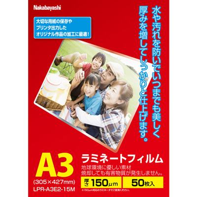 ご購入前に【ご利用ガイド】をご確認の上、ご注文願います。【JAN】4902205793977【型番】LPRA3E215M【メーカー】ナカバヤシ
