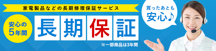 �Ɠd�����ۏ؃T�[�r�X