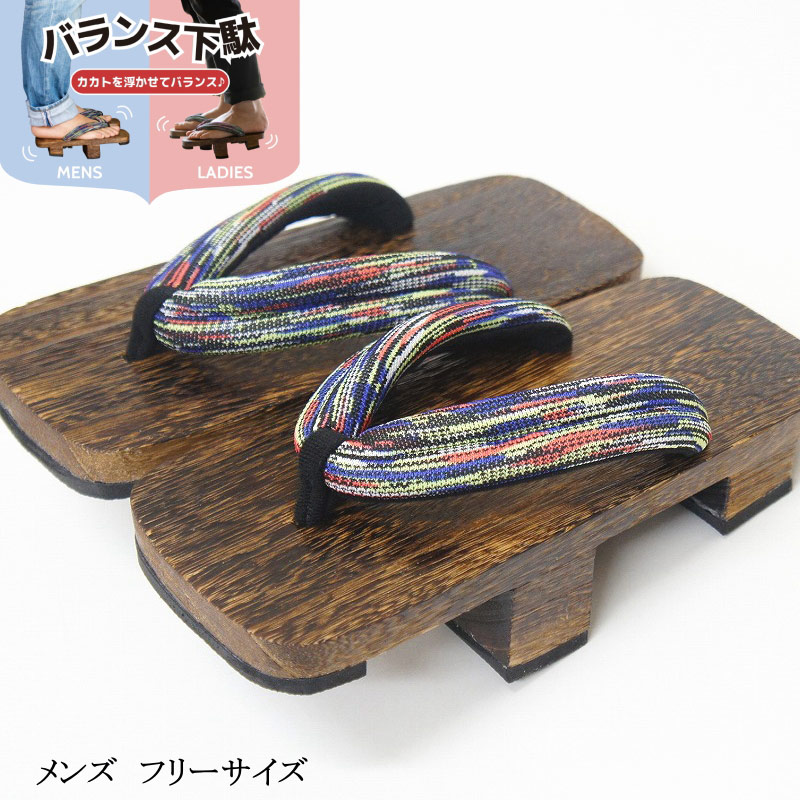 バランス下駄 メンズ 男性 フリーサイズ 桐 軽い バランス 体幹 おうち時間 トレーニング 信貴 インナーマッスル 姿勢改善 ゆがみ 猫背