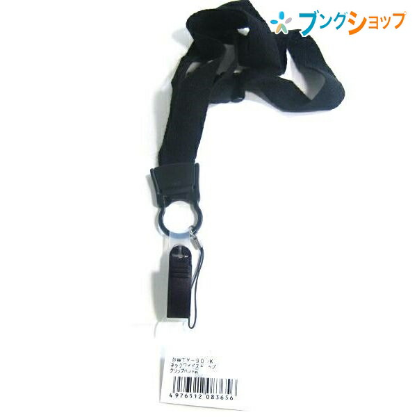ベロス 名札 ネックワイドストラップ黒NWTW-900K VELOS べろす オフィス 従業員名札 入館証 入社証 イベント スタッフ 名札取り付け紐 吊り下げ式 携帯電話 ボタンでしっかりとめる 名