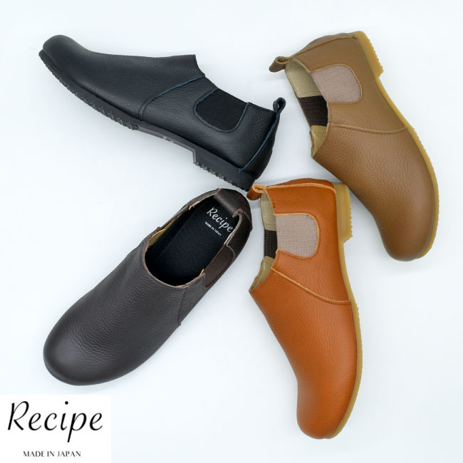 (予約)は6月下旬頃〜入荷予定 サイドゴアブーツ ショート丈 スリッポン ゴアシューズ 本革 レザー Recipe レシピ 日本製 商品番号：RP-326 オールシーズン使えるベーシックなゴアシューズ