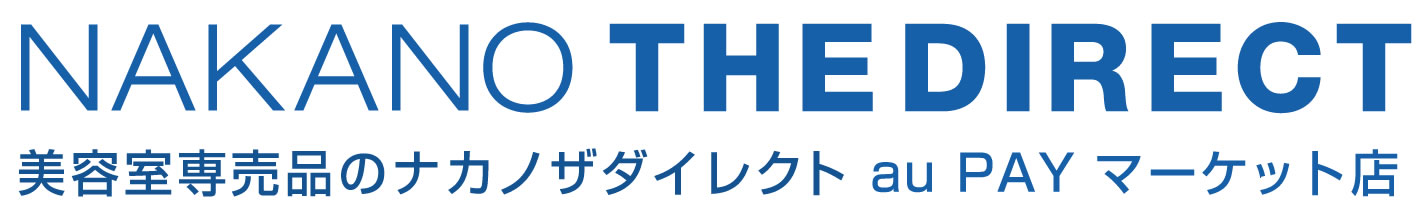☆美容室専売品のナカノザダイレクト☆
