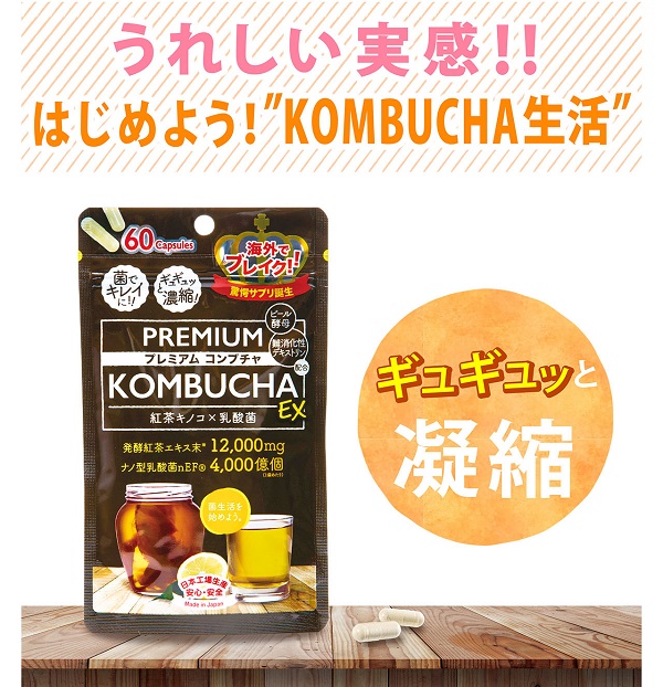 コンブチャサプリの商品一覧 | au PAY マーケット－通販サイト