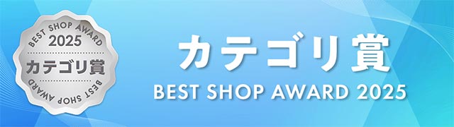 BEST SHOP AWARD 2025