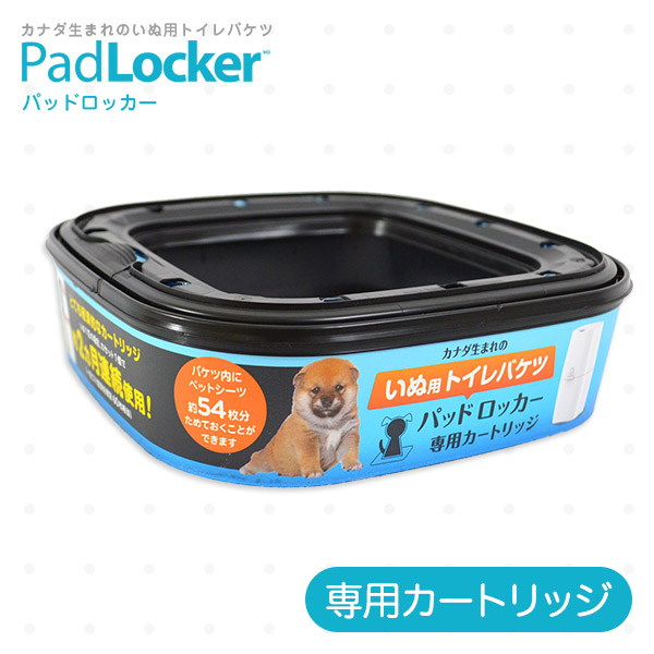 「パッドロッカー」に専用カートリッジをセットし、中のフィルムを引き出してご使用ください。フィルムは「AIR SEALテクノロジー」を採用した5層構造で、排泄物のイヤなニオイも雑菌も強力にブロックし、外