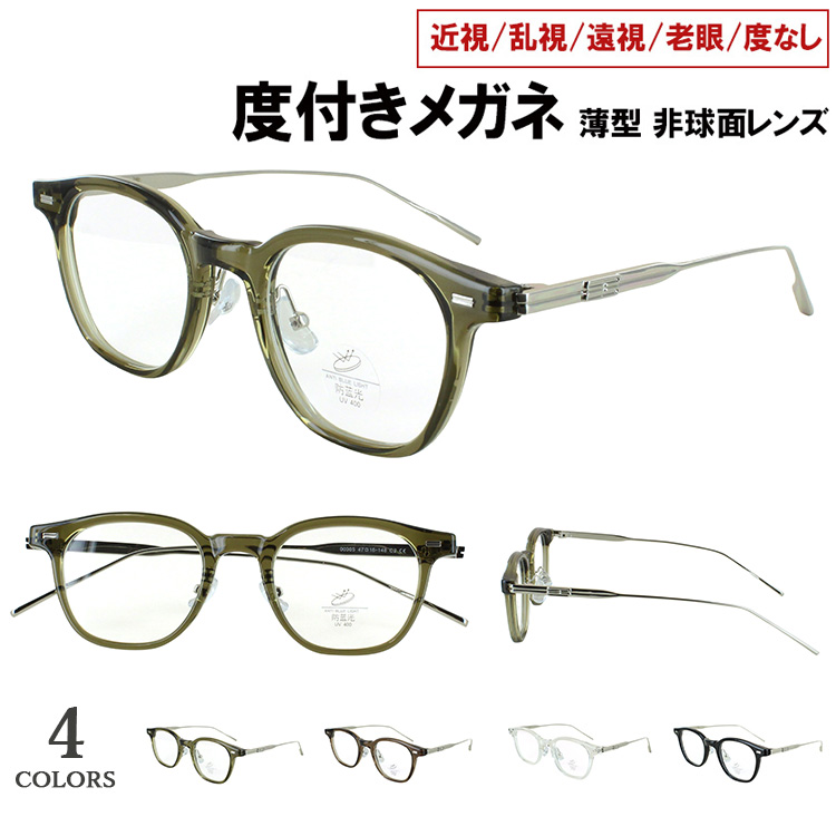 度付き メガネ 近視 老眼 遠視 乱視 度なし だてこちらはメンズ レディース 男女兼用のユニセックスモデルウェリントンタイプのセルとメタルのコンビフレーム鼻パッドは調整可能なクリングス鼻パッドを採用