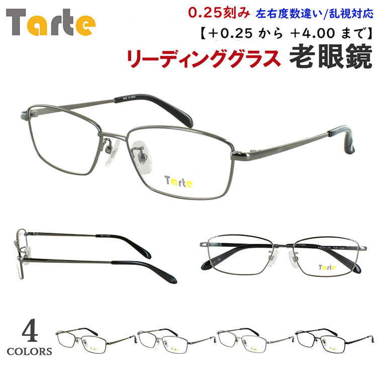 セミオーダー 老眼鏡 薄型 非球面レンズメンズ 男性向けモデルシンプル、ベーシックで、普段使いしやすいデザイン！おしゃれな スクエア メタルフレームタイプのメガネですレンズは紫外線カット(UVカット)