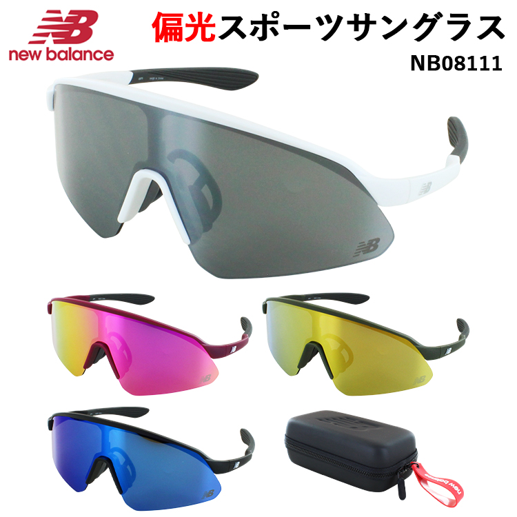 ニューバランス New Balance2025年モデル スポーツサングラス 偏光レンズモデル日本国内正規 商品●品番NB08111●カラーCOL2フレーム：マットホワイトレンズ：シルバーミラー(偏光)