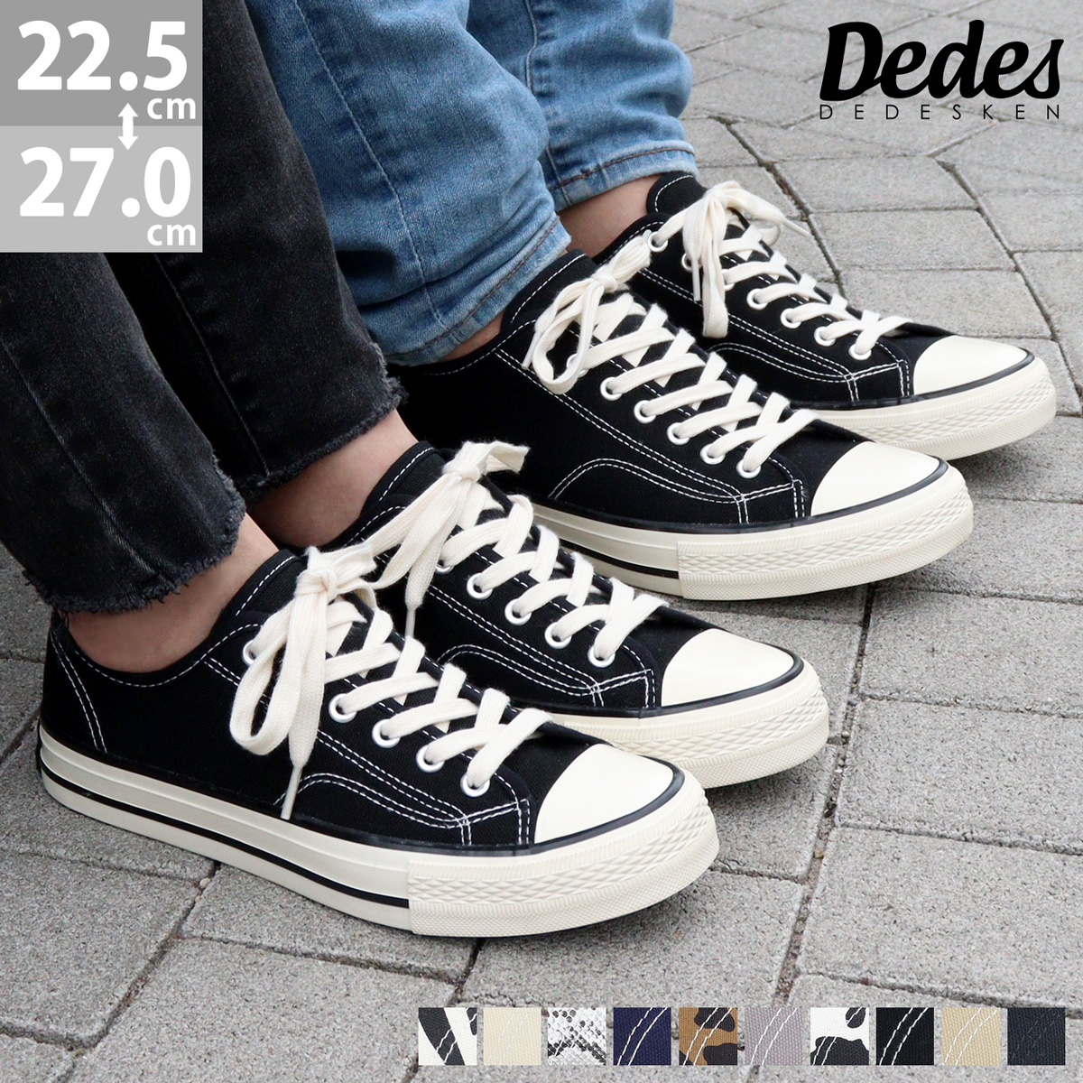 【Dedes デデス】のレースアップスニーカー。定番のローカットスニーカー。品質の高いスニーカーに用いられるバルカナイズド製法を採用。クラシカルな雰囲気で履きこむほどに味が出て、セメント製法とは違い?