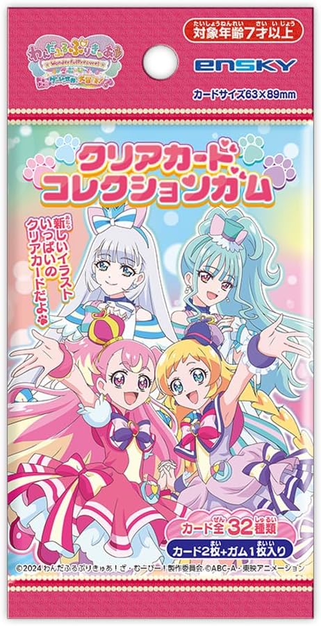 1BOX16パック入り。全32種（1BOXで全種揃わない場合がございます）。「わんだふるぷりきゅあ!」のプラ製クリアカードです。映画登場キャラクターイラスト、本商品のために描き下ろされたイラストが収録