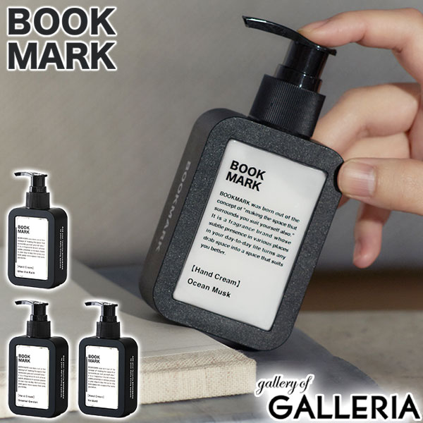 最大21％還元&starf;7/13限定｜【商品レビューで＋5％】ブックマーク ハンドクリーム ギフト プレゼント ポンプ BOOK MARK メンズ レディース