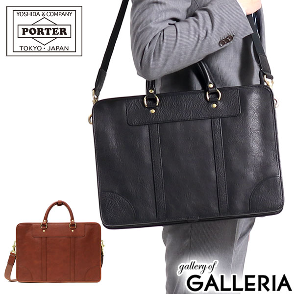 ポーター ヘリテージ 2WAYブリーフケース 231-03229 ビジネスバッグ 吉田カバン PORTER HERITAGE 2WAY BRIEF CASE メンズ 通勤バッグ A4
