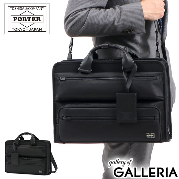 ポーター プロテクション 2WAYブリーフケース 681-17976 ビジネスバッグ 吉田カバン PORTER PROTECTION 2WAY BRIEFCASE A4 ノートPC 通勤