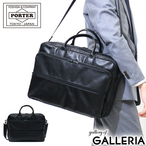 ポーター タイム ブラック 2WAYブリーフケース 146-16101 吉田カバン PORTER TIME BLACK バッグ 吉田かばん B4 レザー 本革 日本製 通勤