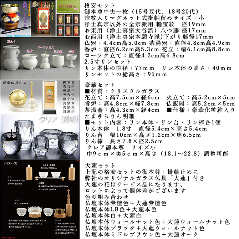 正規店国産 仏具込み・桐材・ミニモダン仏壇【未来18号ワイド・ブラック(黒)・仏具込みの通販はau PAY マーケット - 仏壇仏具の仏縁堂|商品ロットナンバー:429821972 100%新品大得価