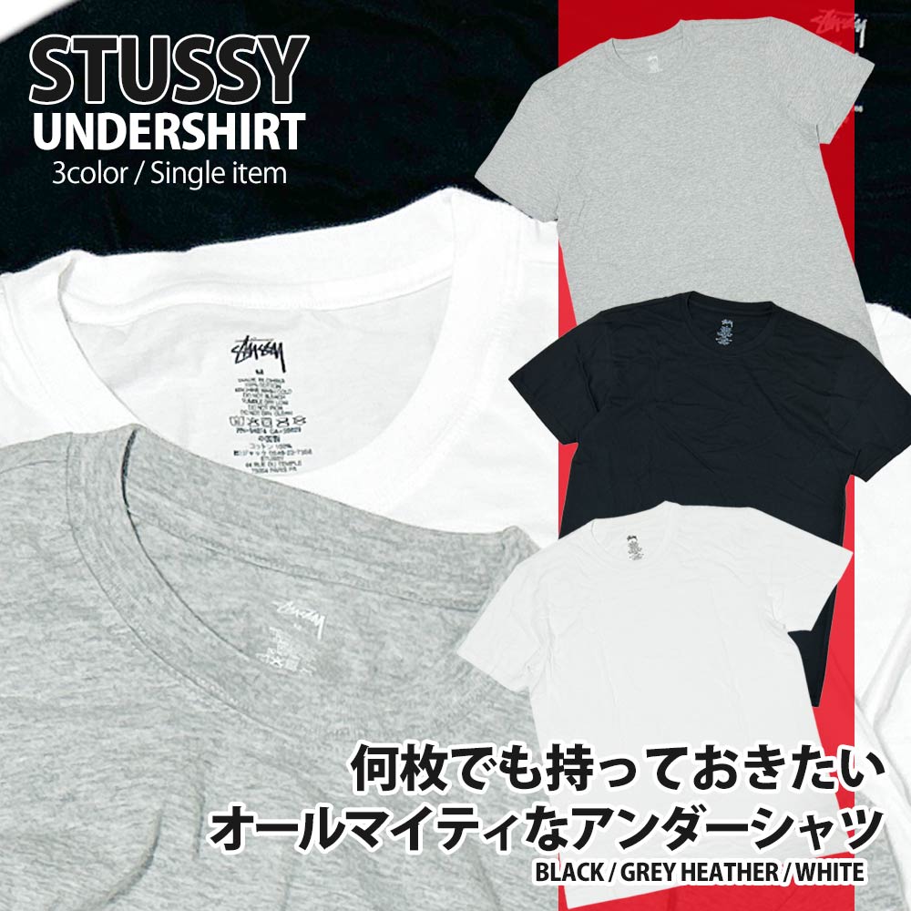 新品 ステューシー STUSSY UNDERSHIRT クルーネック Tシャツ 単品 バラ売り インナー ロゴ トップス カットソー アンダーウェア ラッピン