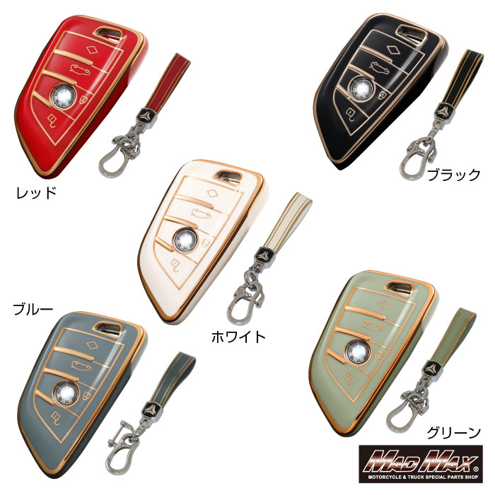 BMW専用 ゴールドライン TYPE B TPUソフト スマートキーケース ホワイト。TPU素材(ポリウレタン)を使用しており耐衝撃性に優れています。傷や衝撃からスマートキーをしっかりとガードします。