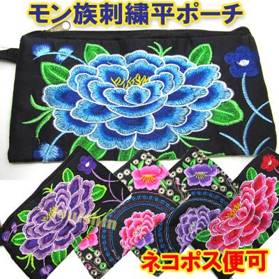 綺麗な中華刺繍の長財布は希少なモン族製品です！お財布の全面にキレイな刺繍が施されています。普通の長財布よりも一回り大きいので、カードもお札もガッチリ入ります。鮮やかな色使いの中華刺繍は、手触りも良く開