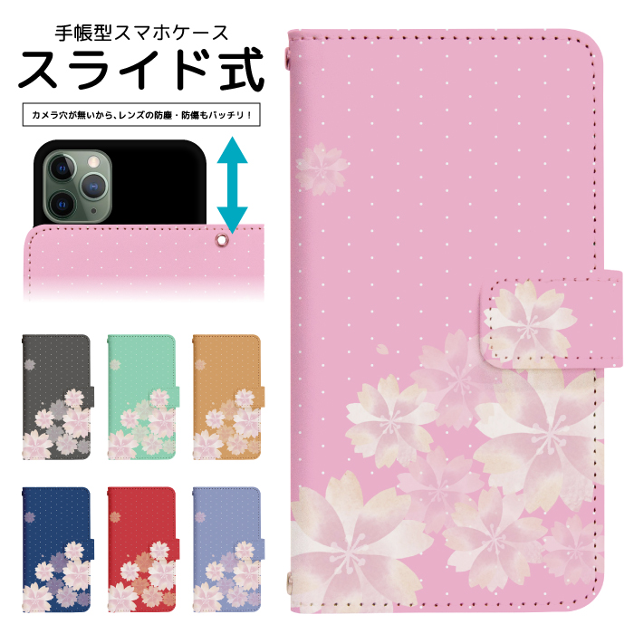 商品詳細・対応機種: アイフォン12 i Phone12・タイプ: 手帳型(スライド式)・生地素材: 合皮レザー(ポリウレタン)・特徴・機能: 標準規格のカード収納が可能なカードポケット(カードホルダ