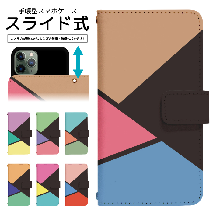 商品詳細・対応機種: アイフォン12 i Phone12・タイプ: 手帳型(スライド式)・生地素材: 合皮レザー(ポリウレタン)・特徴・機能: 標準規格のカード収納が可能なカードポケット(カードホルダ