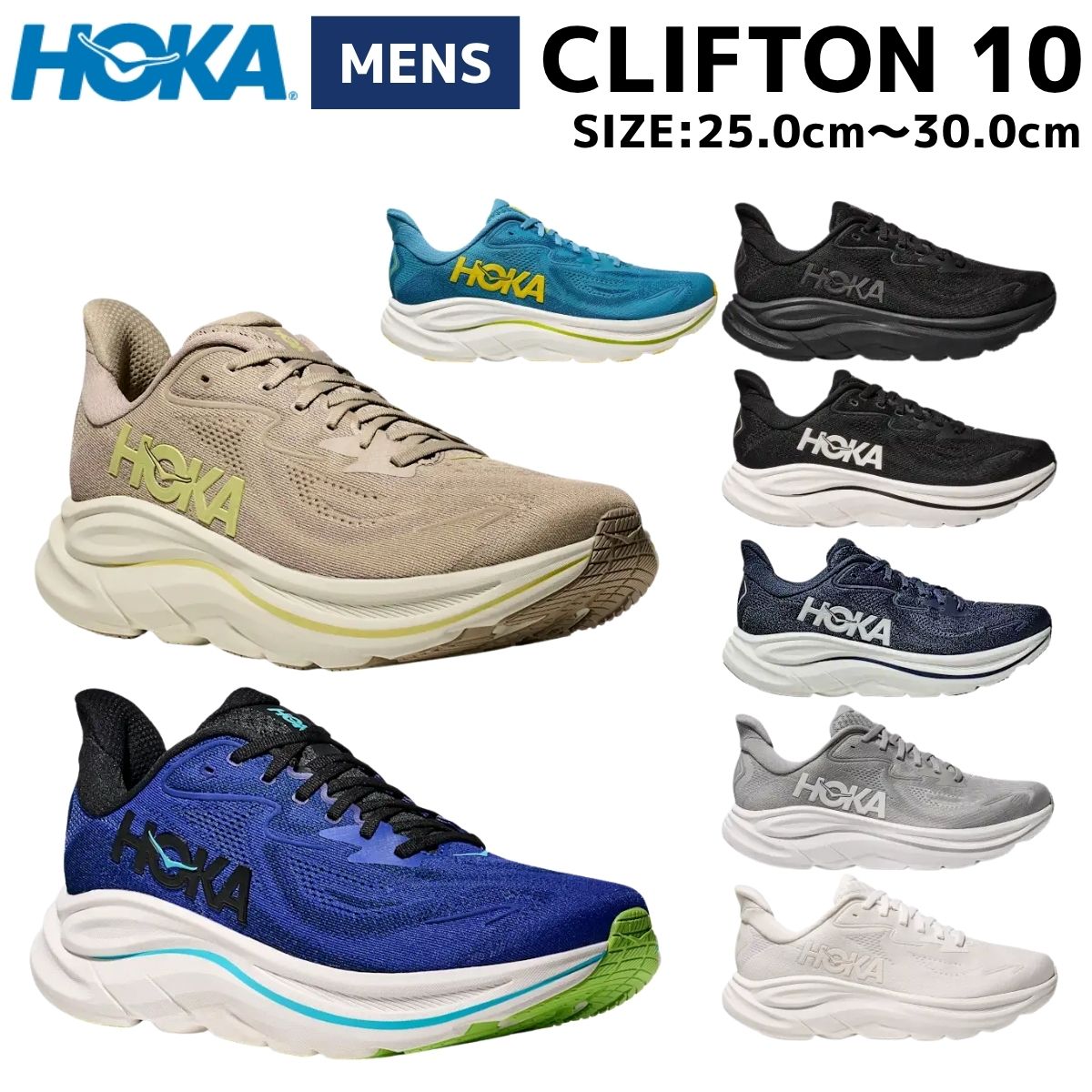 ホカオネオネ HOKAONEONE CLIFTON 9 クリフトン9 メンズ ランニングシューズ ランニング ロード マラソン ロードラン 厚底 ランシュー ス