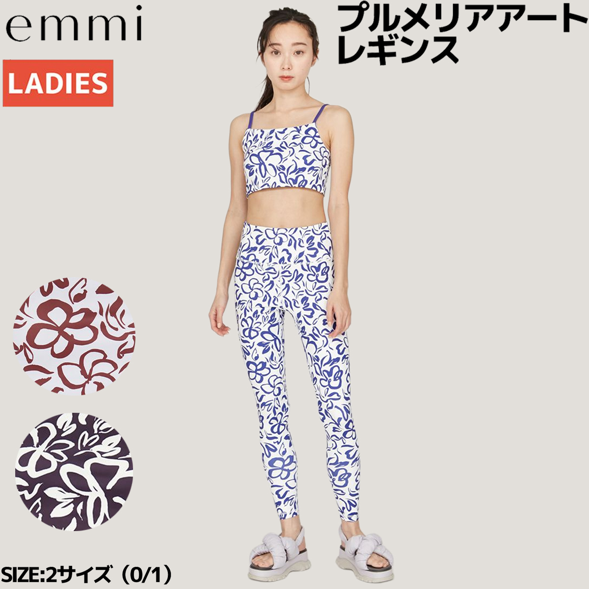 【カテゴリ】エミ スポーツ ランニング フィットネス トレーニング ヨガ ウェア インナー アンダー パンツ タイツ ロングタイツ コンプレッション【品番】14WCP252205【対象】ウィメンズ 女