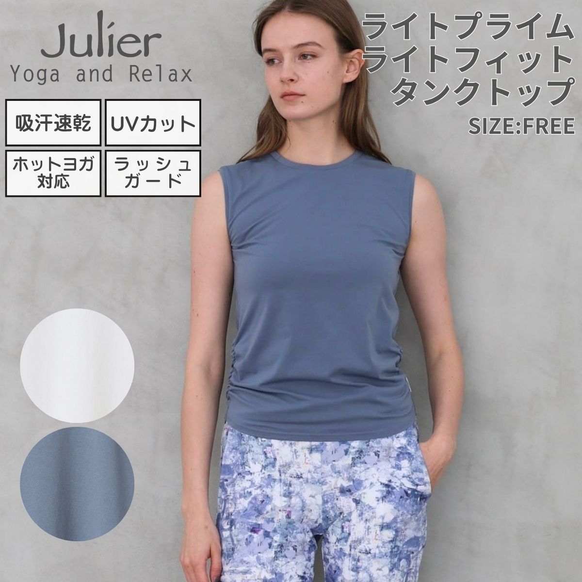 【カテゴリ】ジュリエ スポーツ ランニング フィットネス トレーニング ヨガ ウェア タンクトップ ノースリーブ ランニングシャツ【品番】B1953TUB034【対象】ウィメンズ 女性用【素材】ポリエ
