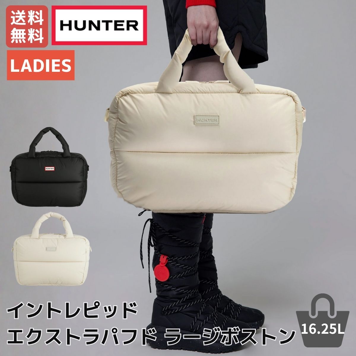 ハンター HUNTER 【正規取扱販売店】イントレピッド エクストラ パフド ラージ ボストン 16L ユニセックス ブラック ホワイト INTREPID E