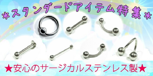 定番スタンダードピアス