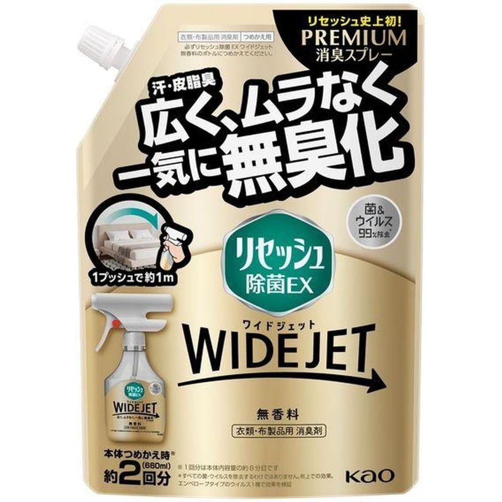 【商品説明】リセッシュ除菌ＥＸ ワイドジェットつめかえ用衣類・布製品・空間用消臭剤○汗・皮脂臭を広く、ムラなく、一気に無臭化！◆1プッシュで約1m広がるプレミアムスプレーだから、広範囲に均一にミストが