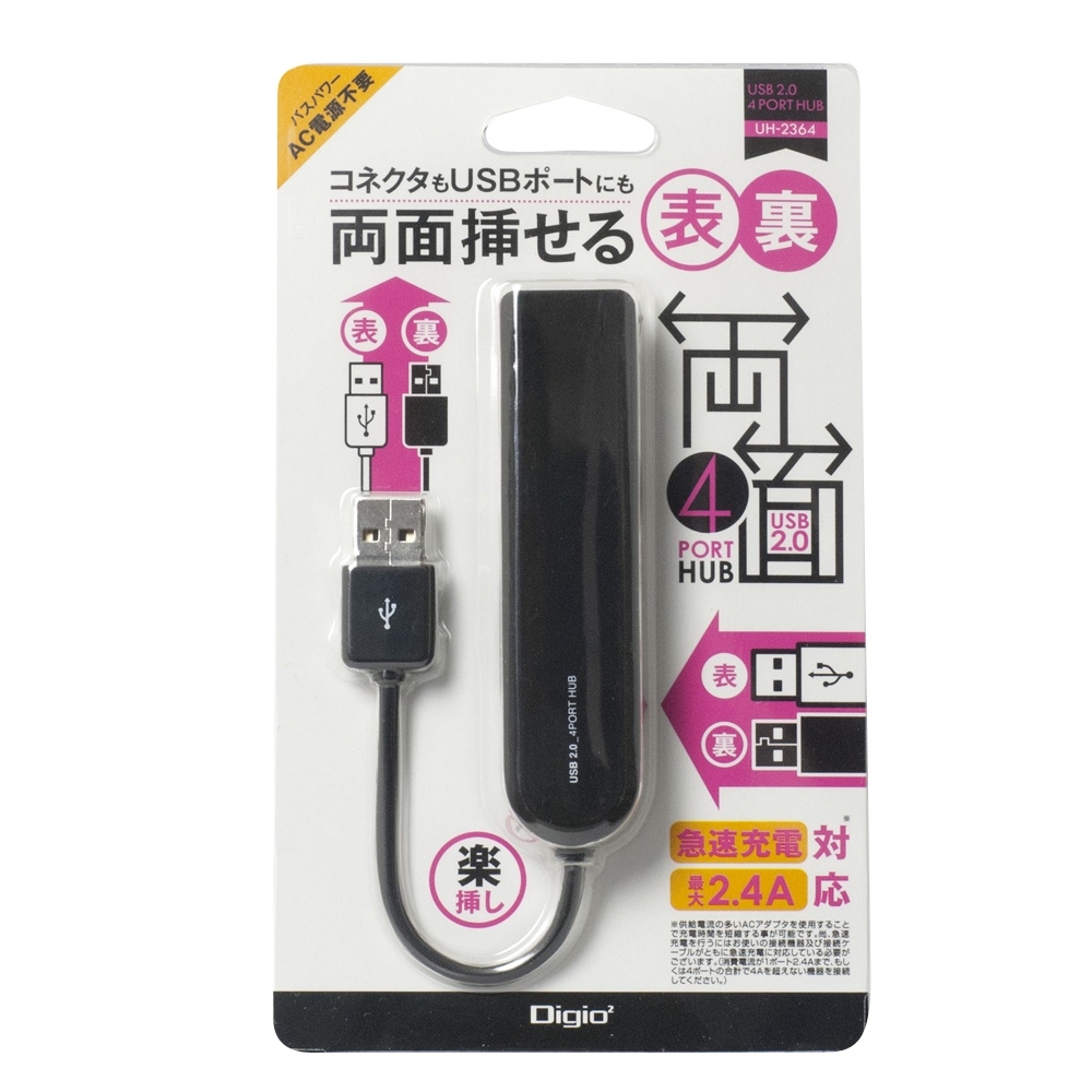 【商品説明】コネクタもUSBポートにも表裏なく両面挿せるUSB2.0ハブ■バスパワータイプで電源不要。PCに挿すだけで使用可能。■PCのUSBポートに挿すだけ！ 簡単に4つに増やすことができます。■持