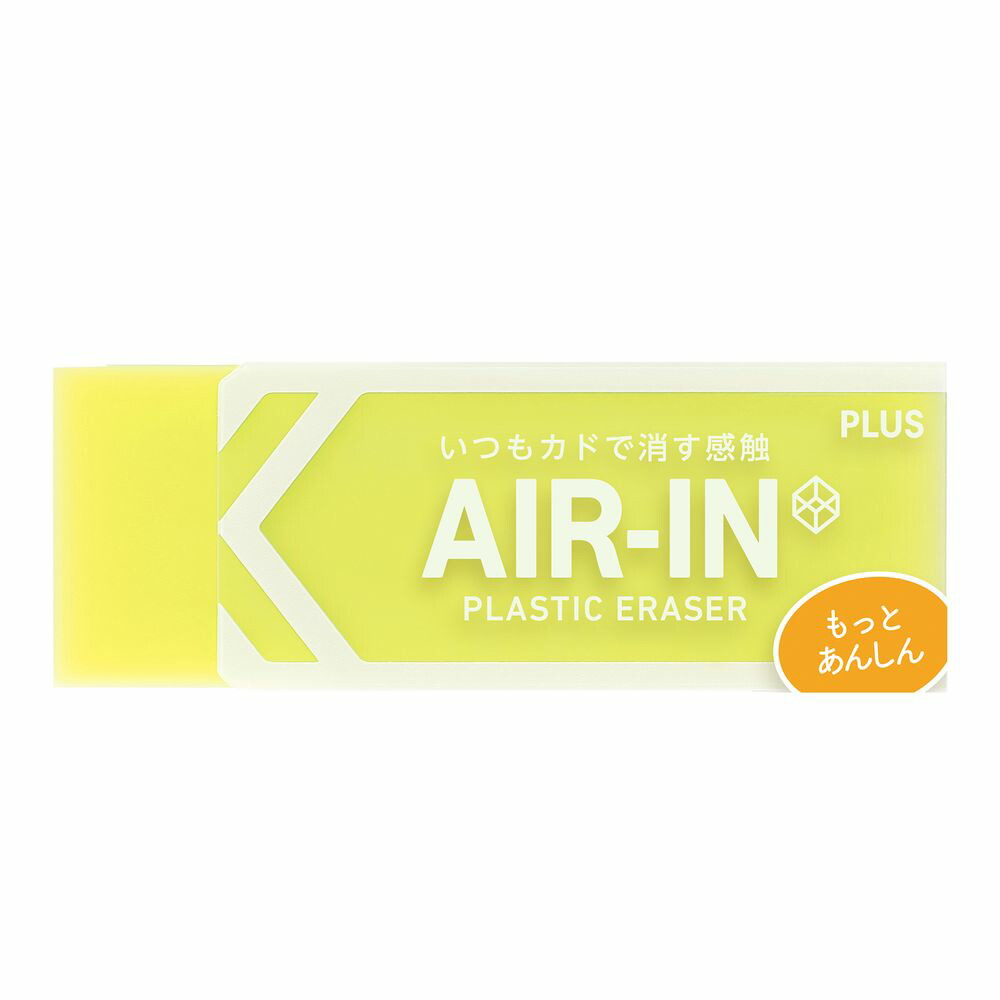 【商品説明】いつもカドで消す感触、こだわりのAIR入り消しゴム「エアイン」。非フタル酸系可塑剤使用の安心仕様。人気のネオンカラーを使用したカラフルな樹脂抜群の消字性能！「エアイン」シリーズではお馴染み